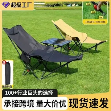 可坐可躺折疊躺椅戶外便攜式露營靠背椅帶腿拖可調節高背月亮椅子