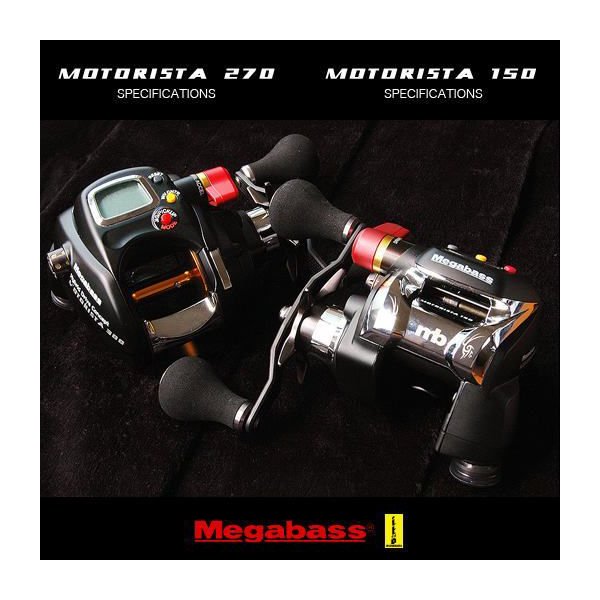 メガバス 電動リール MOTORISTA 150/モトリスタ150 Megabass メガバス モトリスタ150 Megabass
