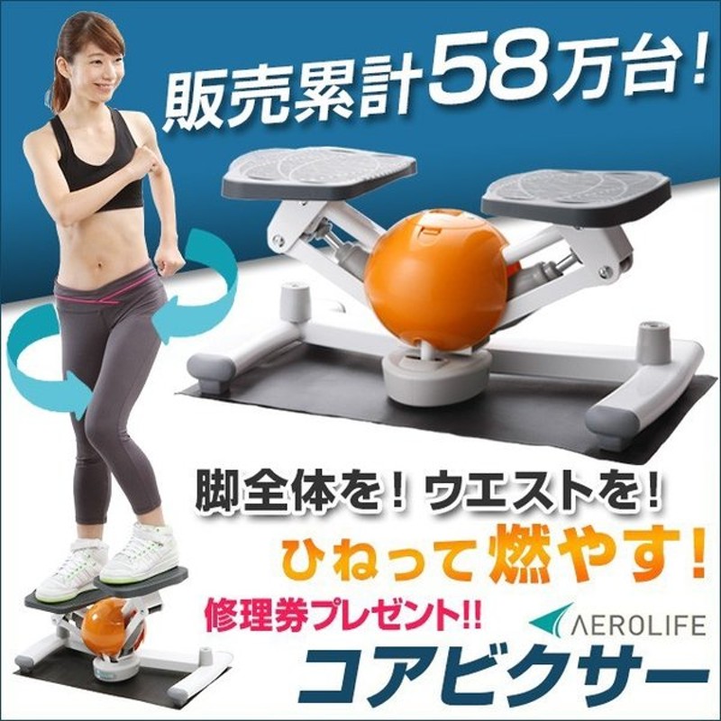 驚きの価格が実現！】 運動器具 シェイプ アクティブ ダイエット ウエスト ウエストレーナー エクササイズ ダイエット