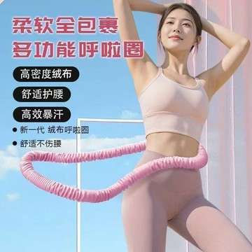 【限時特惠】靜音呼啦圈 呼啦圈 呼啦圈彈簧靜音收腹肚子減肥軟體加重燃脂不傷專用神器成人健