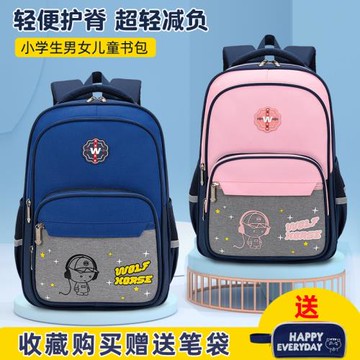 書包小學生男孩一二三到六年級初中女生超輕減負輕便兒童雙肩背包
