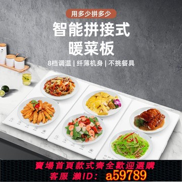 【台灣公司 可打統編】110V暖菜板拼接式熱菜保溫板恒溫智能多功能熱保溫板折疊加熱菜板