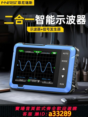 {可打統編 超低價}fnirsi示波器手持小型數字便攜式示波器DSO-510多功能信號發生器
