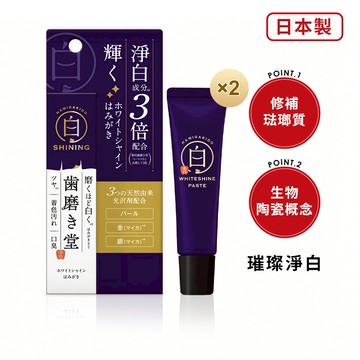 齒磨殿堂 專業修補牙膏-璀璨淨白 30g x2入團購組