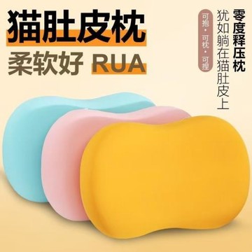 云朵貓肚皮枕記憶棉護頸椎助睡眠枕學生午睡柔軟學生宿舍成人枕頭