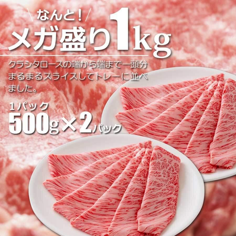 送料無料 訳あり 黒毛和牛 最高級A5 特選クラシタロース スライスＷパック1kg 肩ロース すき焼き しゃぶしゃぶ 冷凍 国産 牛肉 お取り寄せ 食材 ギフト お歳暮