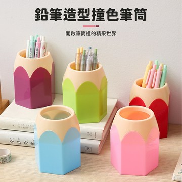 台灣現貨🚚 鉛筆造型筆筒 鉛筆筆筒 筆筒 文具用品 鉛筆造型 辦公用品