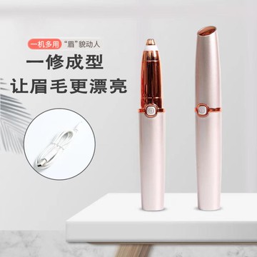 電動修眉刀 電動修眉刀眉毛修剪神器女士自動刮眉儀美容修剪器充電式網紅同款【尾牙特惠】