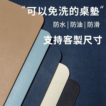 💥可開發票 全場免運💥 質感柔軟 客製裁剪 防水 防油 防燙 免洗 桌布茶几 餐桌 電視櫃墊子 滑鼠 高檔桌墊辦公桌