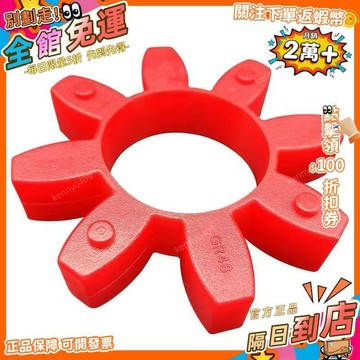免運 GR梅花墊星型聯軸器八角聚氨酯減震墊彈性緩衝墊G24/28/38/42/48LJT