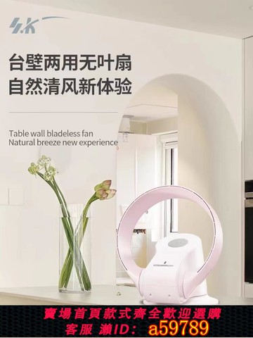 【全網低價 可打統編】SK壁掛無葉風扇掛壁新款電風扇遙控搖頭家用無扇葉靜音110V/220V