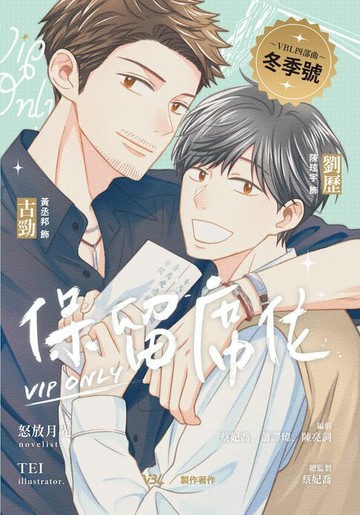 【電子書】保留席位影視改編小說
