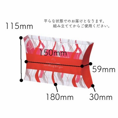 ピロー型ケース ギフトボックス 透明 ラッピング ピローケース