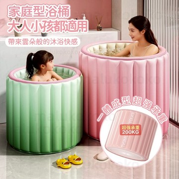 【日本TUOU雲朵充氣泡澡桶】充氣泡澡桶 日式泡澡 泡澡桶 家用浴桶 沐浴泡澡桶 沐浴桶 長效保溫 舒適泡澡 家庭型浴桶