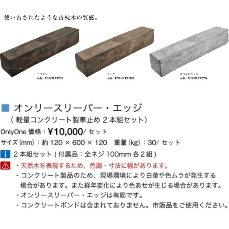 車止め 駐車場 タイヤ止め アルデコール カーストッパー ネオクラッシックカータイプ2 １個 幅60cm 駐車場用品 ハンドメイド アルミ鋳物 - 3