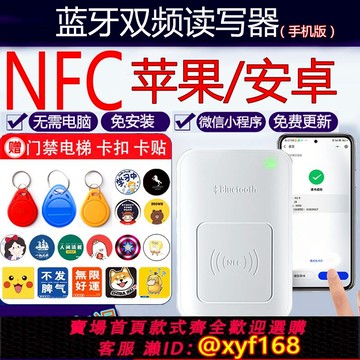 {可打統編 保固一年}nfc讀寫器解密復刻門禁卡解碼器ic卡id讀卡器復制電梯門禁復制器