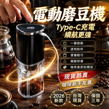 最低價✨ 咖啡機 研磨器 手磨咖啡機 迷你磨豆機 手搖研磨機 手搖咖啡機 露營咖啡機 電動磨豆機 旅行咖啡機 辦公咖啡機