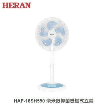 ☼金順心☼HERAN 禾聯 HAF-16SH550 16吋 機械式 立扇 3檔風量 分離式底座