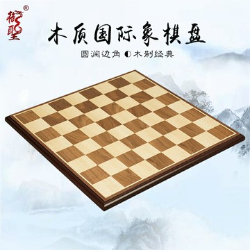 御圣高檔國際象棋棋盤實木大號兒童學生初學西洋棋盤成人歐式