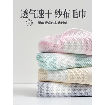 全棉毛巾！純棉薄款！透氣輕薄！速干型！不易滋生細菌！易攜帶！