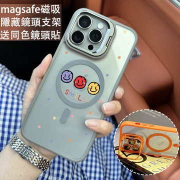 彩色笑臉表情 金屬鏡頭隱形支架 磁吸防摔殼 iPhone 17 15 14 13 12 11 Pro Max 保護殼