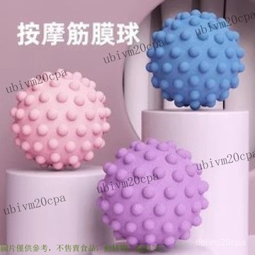 筋膜球足底腰背部肌放鬆瑜伽肩頸腿膜健身花生足足底球 舒壓 刺蝟球 紓壓 瑜伽 足底 指壓  筋膜球 健身球