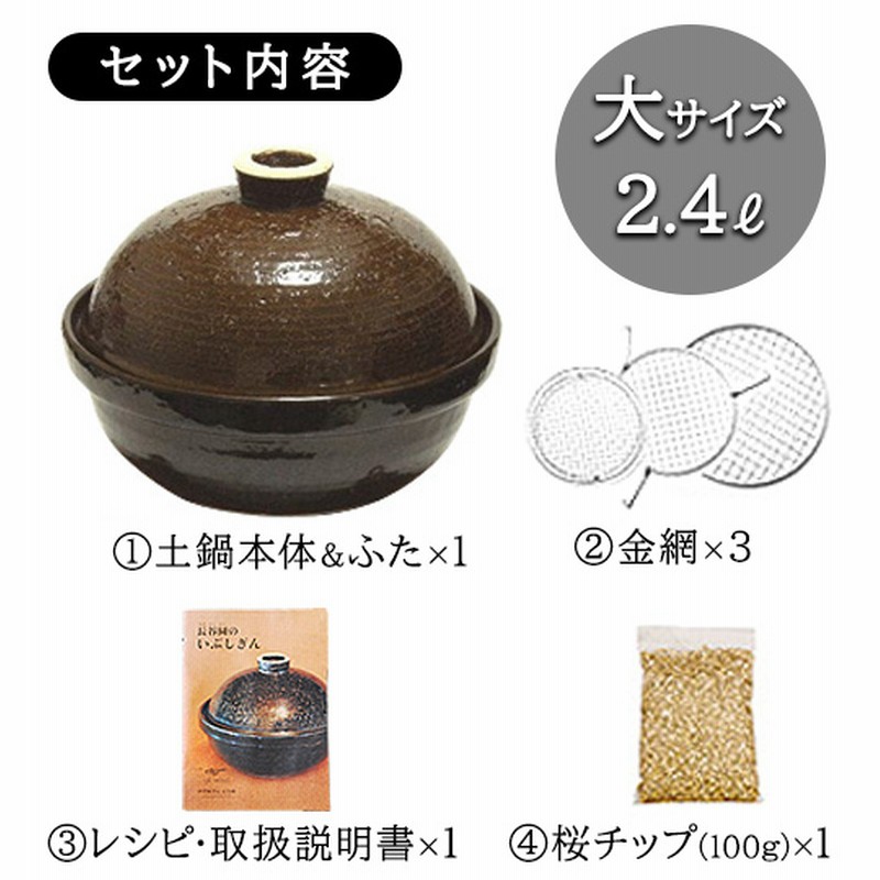 長谷園　大　燻製器　土鍋 長谷園いぶしぎん(大) 長谷園 いぶしぎん 大 燻製 土鍋 長谷製陶 伊賀