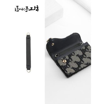 匠心手工坊免打孔貼條適用于迪奧dior卡包錢包不傷包改造斜挎鏈條