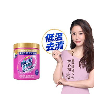 Vanish 漬無蹤 超強萬用去漬霸金裝版1kg