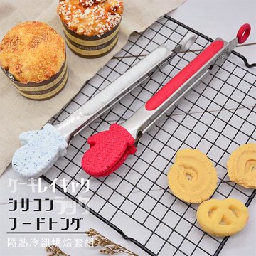 烘焙隔熱冷卻防護套組(1組)