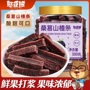 匠心品質 👏 憨豆熊桑葚山楂條罐裝300g蜜餞果乾果脯酸甜童年休閒零食