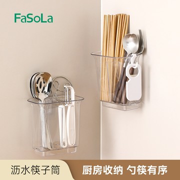 ⭐廚房好物⭐透明筷子瀝水筒 臺壁兩用 筷子分格收納盒 廚具收納架 家用筷子置物架 廚房收納架 壁掛式收納架