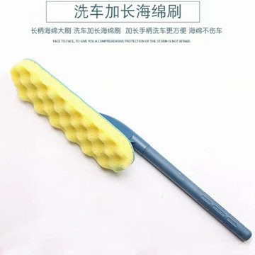 💥臺灣有貨💥免運💥汽車長柄刷車頂刷長柄海棉洗車刷海綿刷清潔除塵工具洗車清潔工具 NFSI