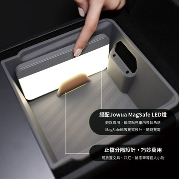 JOWUA 特斯拉 TESLA Model 3/Y(煥新版) 扶手箱收納盒+底墊 可水洗