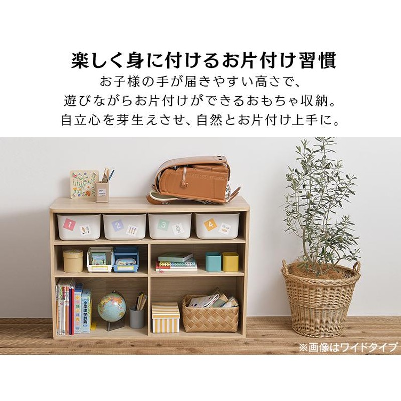 5％OFFクーポン有／ おもちゃ 収納 棚 ラック おしゃれ ボックス 