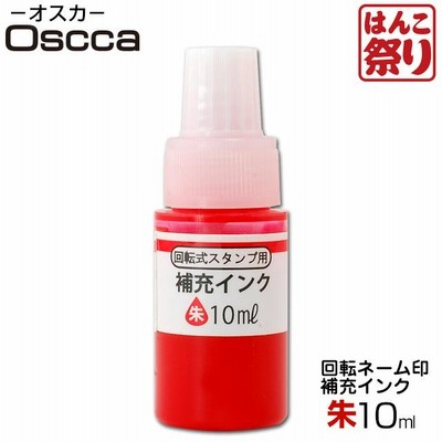 まとめ) サンビー クイックインク 顔料系 朱 10cc QI-18 1個 〔×50