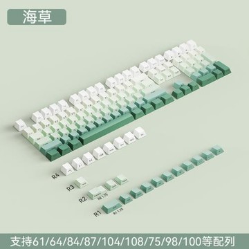 銀韌原創海草鍵帽PBT透光原廠高度正刻側刻熱升華漸變色個性鍵帽
