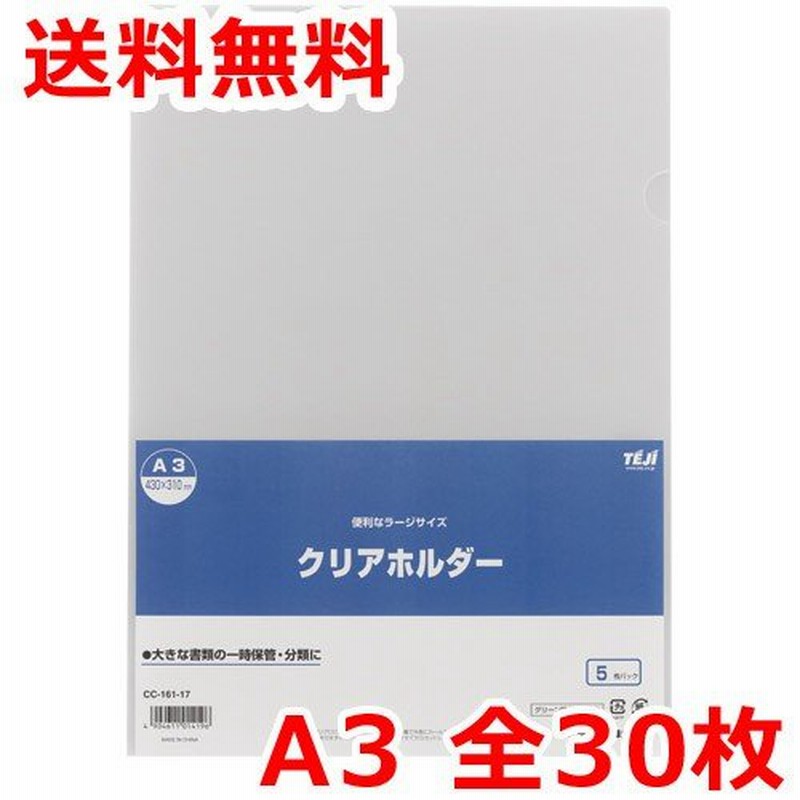 クリアホルダー 厚手 A3 30枚 クリアファイル | LINEショッピング