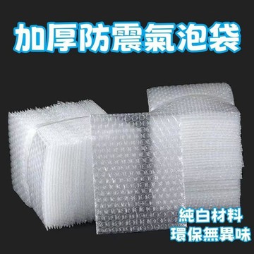 🌸臺灣熱賣🌸氣泡袋 泡泡紙 出貨包材 網拍包材 氣泡布 防撞氣泡袋 包裝幫手 氣泡紙 防撞防摔 緩衝 包材 泡泡袋