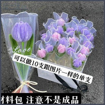 畢業花束🌷 【包敎程】diy扭扭棒鬱金香花材料包手作母親節七夕敎師節禮物 手作花束 交換禮物 畢業禮物