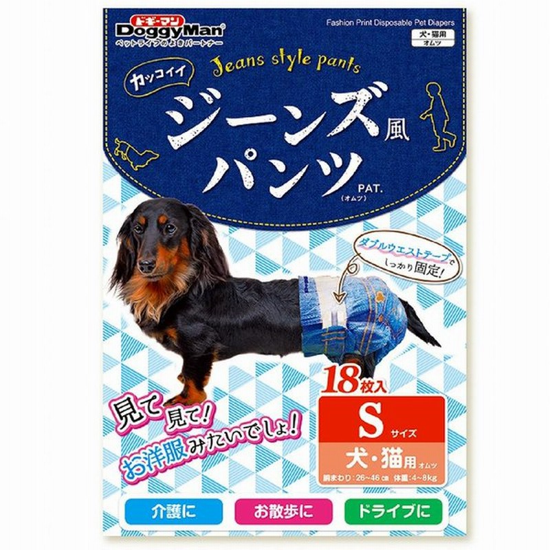 ドギーマン ジーンズ風パンツ Sサイズ 18枚入り マナーパンツ おむつ ペット 犬 猫 通販 Lineポイント最大0 5 Get Lineショッピング