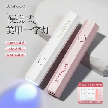 免運🌟臺灣出貨🌙一字燈小型迷你光療機指甲油膠聚光無痛速幹烤燈甲片照燈 美甲片烤燈 美甲手持光療燈 快速烤乾美甲燈