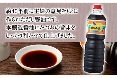 〈堺屋醤油〉だし醤油6本セット