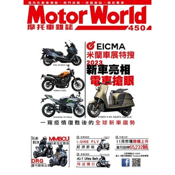 摩托車雜誌Motorworld 01月號/2023 第450期_Readmoo 讀墨電子書