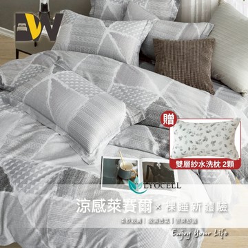 【夢之語】吸濕排汗萊賽爾纖維 七件式鋪棉床罩組 (淺憶歲月) 雙人｜加大 萊賽爾 加高35CM 床罩3M Lyocel