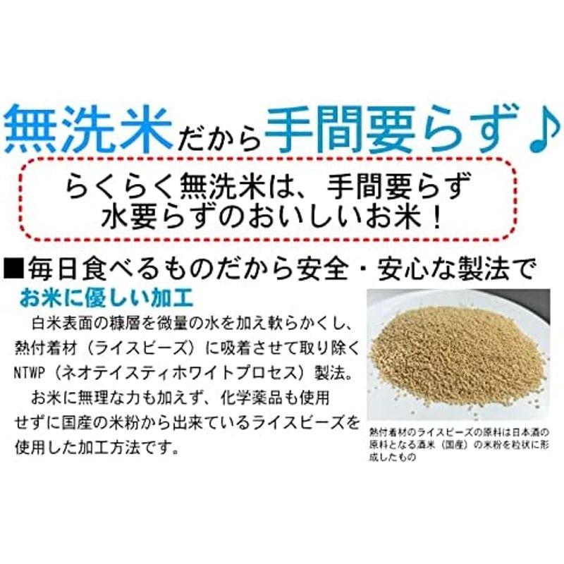 無洗米 福井県産あきさかり 令和4年産(5kg)