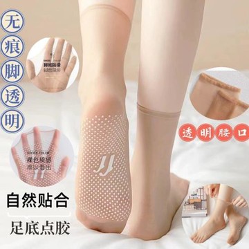 絲襪女短襪夏季薄款隱形透明防勾絲無痕防滑超薄中筒襪耐磨水晶襪