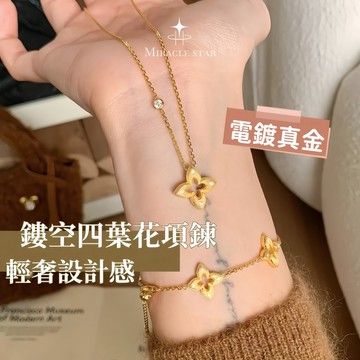 拉絲鏤空四葉花項鍊女 輕奢設計 精緻小眾鎖骨鏈 女性項鍊