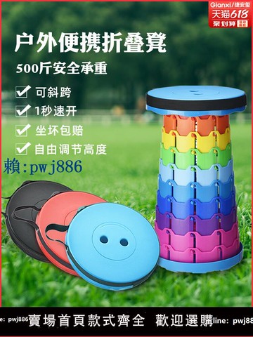 【可打統編 超低價】折疊凳子戶外便攜伸縮凳排隊小板凳超輕收縮凳釣魚凳子露營椅子
