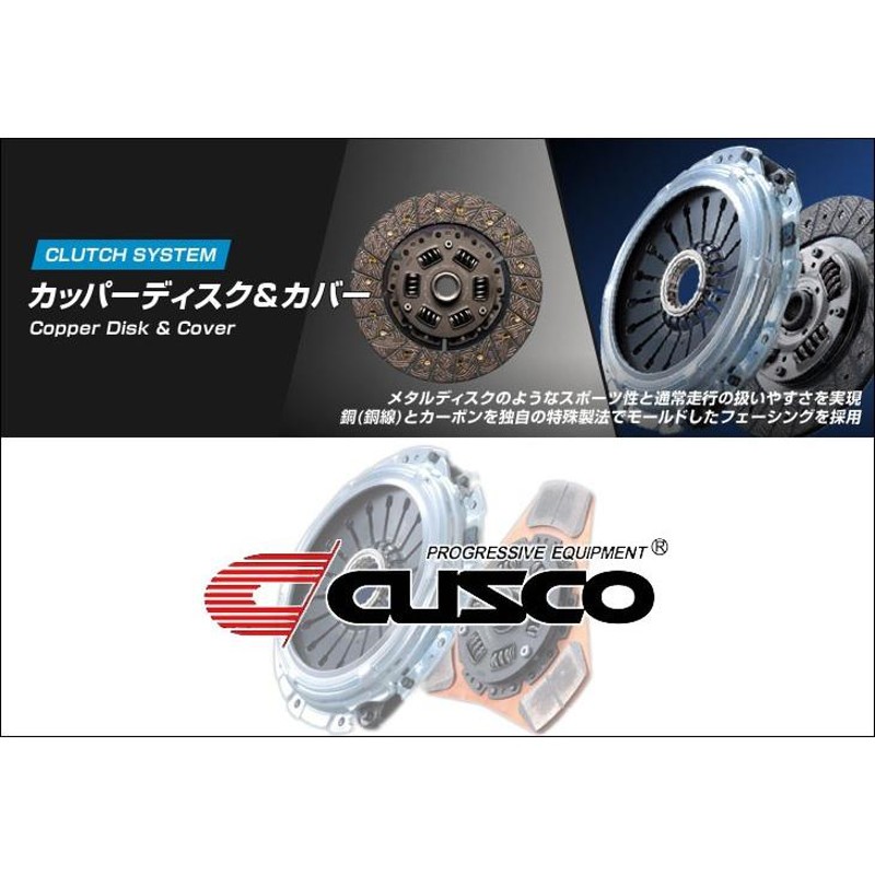 売り出し早割 クスコ (CUSCO) クラッチセット カッパーシングル トヨタ カローラ スプリンター AE86/AE92 MC前 116 022 F 